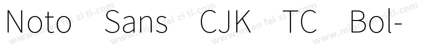 Noto Sans CJK TC Bol字体转换
